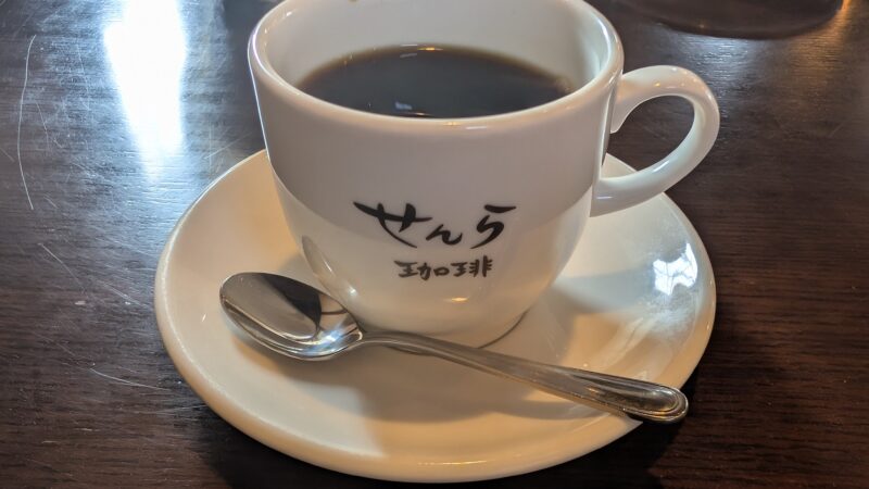 せんら珈琲のコーヒー