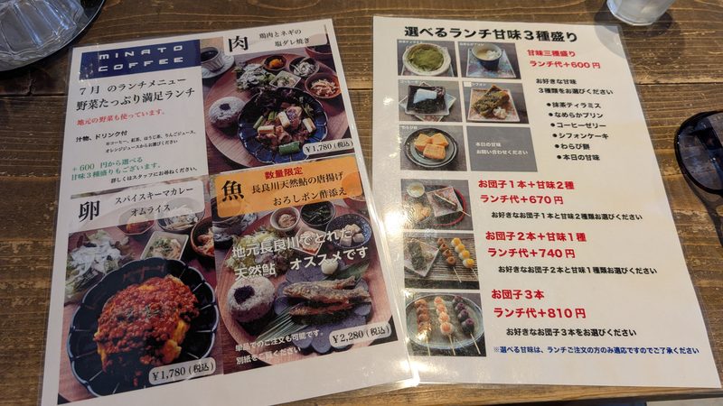 ランチと甘未セットのメニュー表
