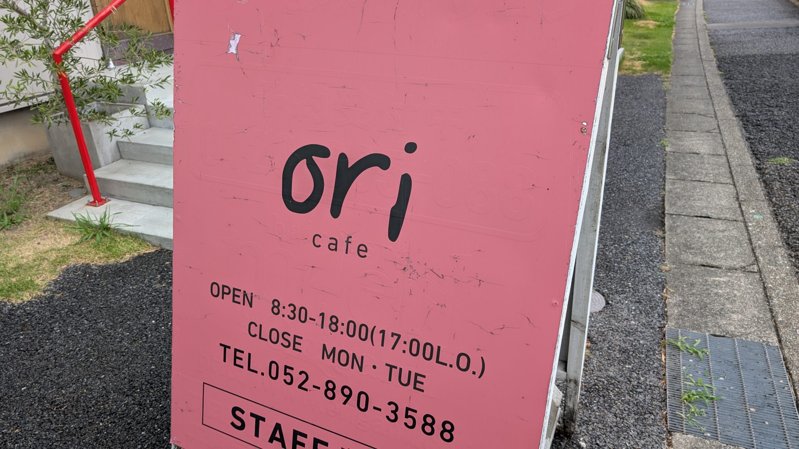 お店の看板