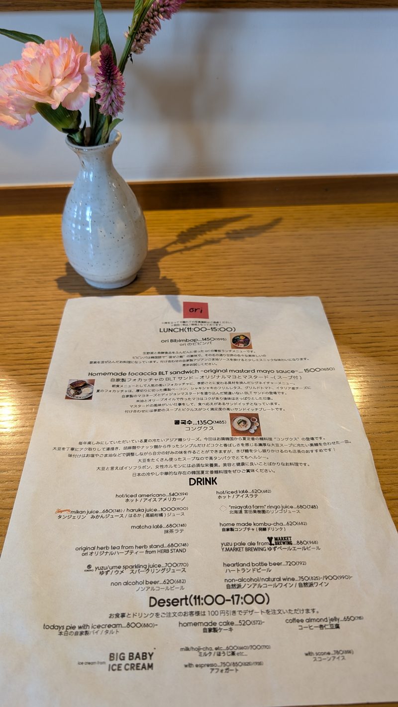 メニュー表